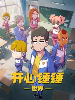 动漫在线观看《墨色山海》高清全集